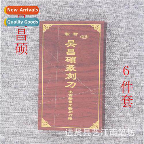 6pcs set seal carving knife seal engraving seal engraving st