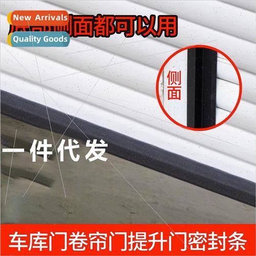 Garage roller shutter door sealing strip bottom sealing stri