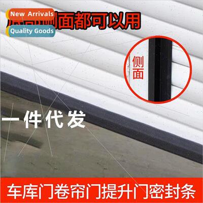 Garage roller shutter door sealing strip bottom sealing stri