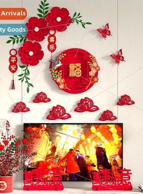 Atmosphere arrangement 2024 decoration new tune door sticker