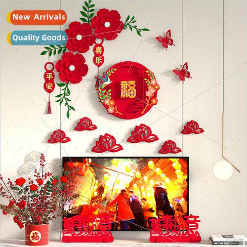 Atmosphere arrangement 2024 decoration new tune door sticker