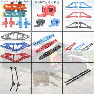 Model DF7/yk4072 Short Card Metal Upgrade Parts Swing Arm St