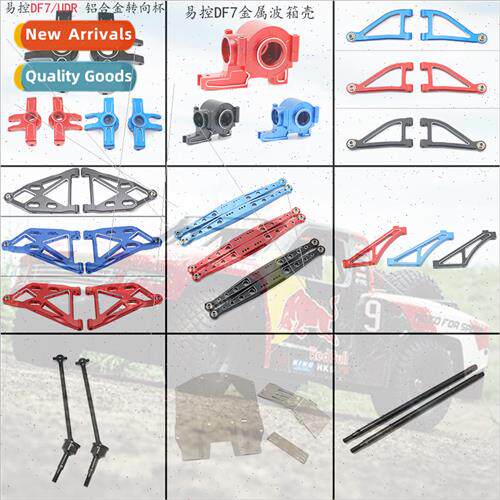 Model DF7/yk4072 Short Card Metal Upgrade Parts Swing Arm St