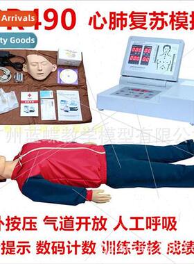 CPR490 automatic computerized cardiopulmonary resuscation si