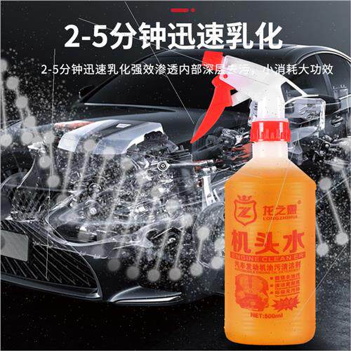 Automotive engine exterior cleaner powerful removal cleaning