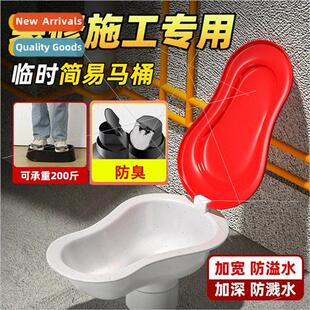 Disposable plastic decoration toilet temporary special simpl