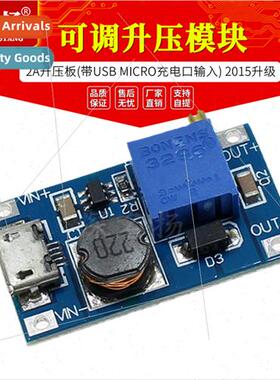 DC-DC Adjustable Boost Module 2A Booster Board 2015 Upgrade