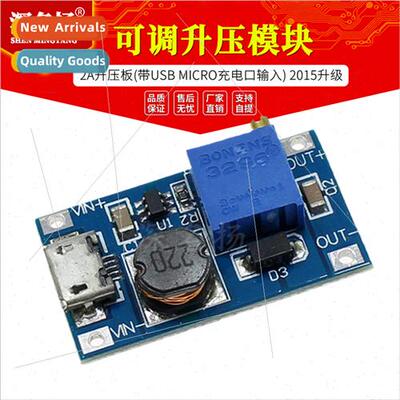 DC-DC Adjustable Boost Module 2A Booster Board 2015 Upgrade