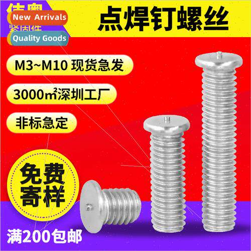 M3-M10 spot weld screws 304 A-type weld studs spot weld scre