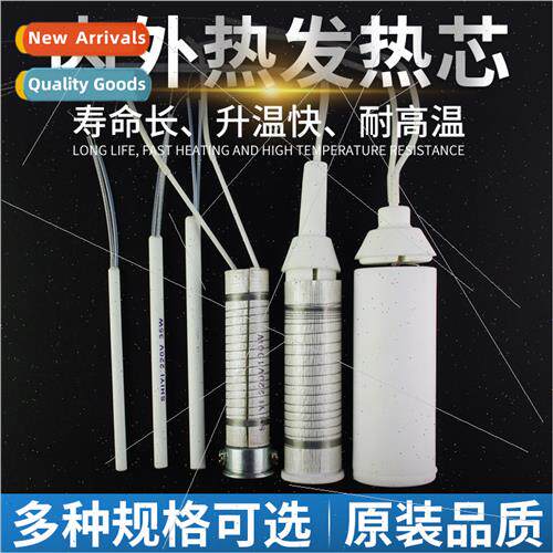 Internal heating coreExternal heating iron core20W30W35W40W6