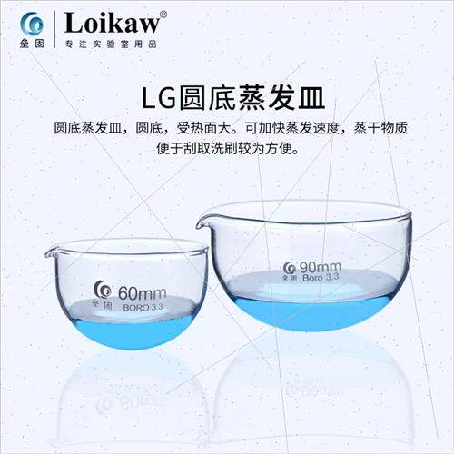 Round flat bottom evaporating dish glass evaporating dish gl