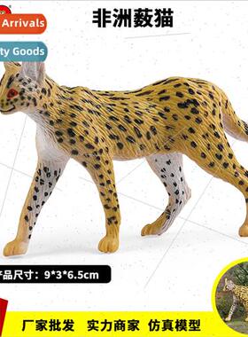 simulation animal toys solid wildlife model African serval f