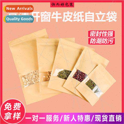 Kraft paper self-sealing bags Thickened HD candy miscellaneo
