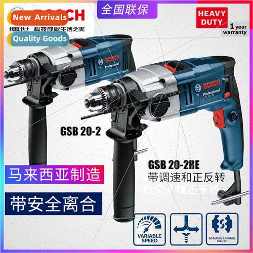 GSB20-2RE impact drill GSB20-2 multifunctional dual-purpose