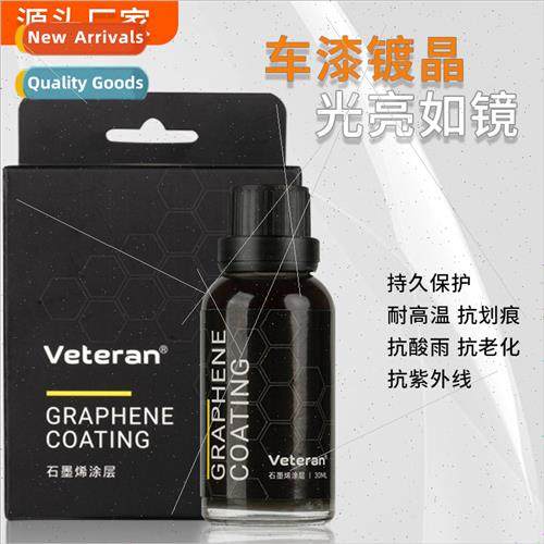 Car beauty anti-scratch paint crystal plating agent high har