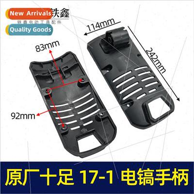 Full 17-1 electric pickaxe handle do electric pickaxe access