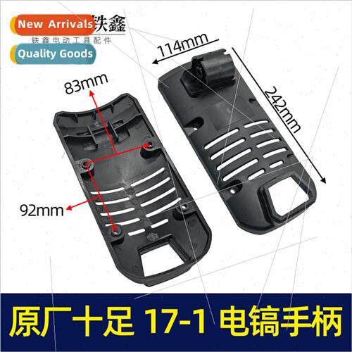 Full 17-1 electric pickaxe handle do electric pickaxe access