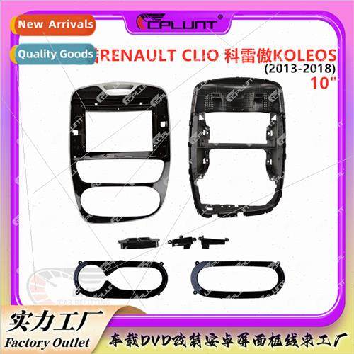 Navigation frame frame Variety set frame适用RENAULT Renault