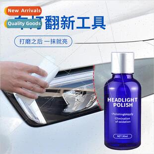 Headlight Fluid Headlight Crystallization Refresher Car Head