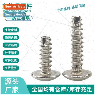 304 TT cross large flat head cut tail tapping screws large u