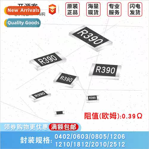 Chip Resistors 0.39R 1% 0402 0603 0805 1206 1210 1812 2010 2