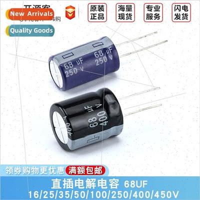 Inline Electrolytic Capacor 68UF 16V 25V 35V 50V 100V 250V 4