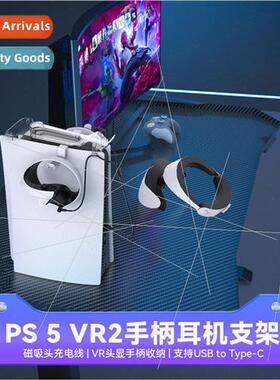 适用PS5VR2 console overhead bracket glasses holder handle ha