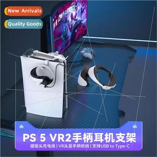 适用PS5VR2 console overhead bracket glasses holder handle ha