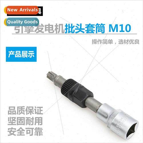 Auto Engine Generator B Socket Hardware Tools Generator B So
