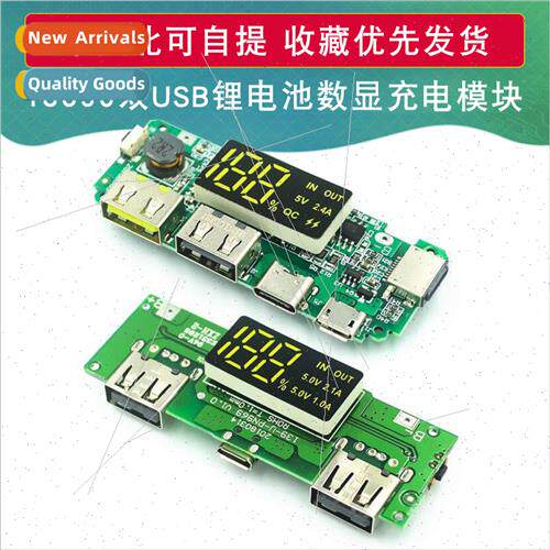 Boost DIY18650 lhium batteries digal dual USB output chargin