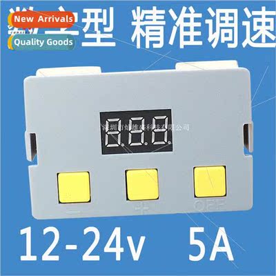 Digal display DC motor pwm stepless variable speed speed swc