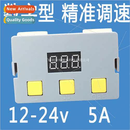 Digal display DC motor pwm stepless variable speed speed swc