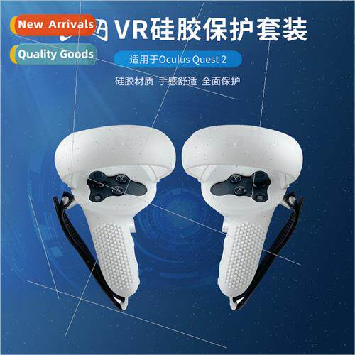 适用Oculus Quest 2 Glasses Grip Accessory Kit Silicone Sleev