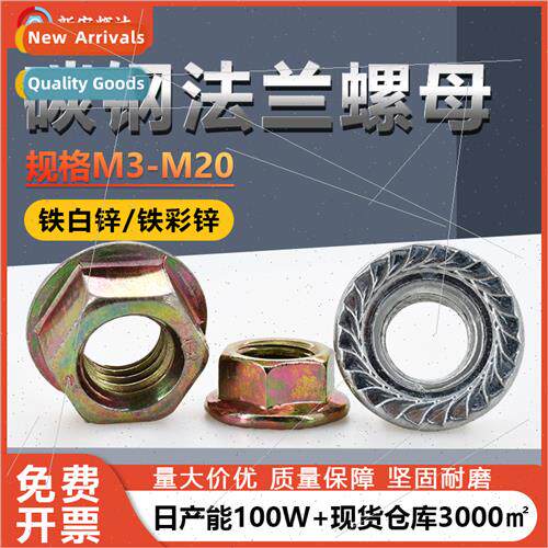 high-sngth whe zinc flange nut M3-M12 -slip wh pad nut galva