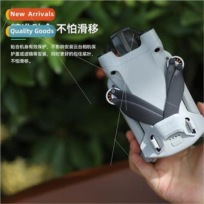 适用DJI Mini 3Pro Gimbal Protective Cover Beam Paddler Kit L