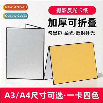 Photography cardboard thickened reflector folding light-abso