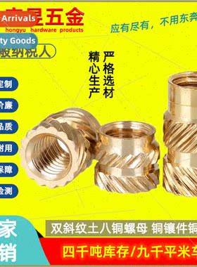 Double beveled tuhachi copper nuts Copper inserts copper flo
