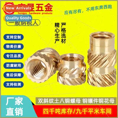 Double beveled tuhachi copper nuts Copper inserts copper flo