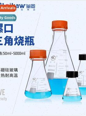 Yellow cap roto-mouth triangular flask high borosilicate gla