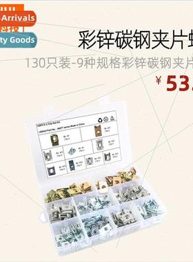 130pcs 9 sizes color zinc clip nuts Dacromet Threaded Clips