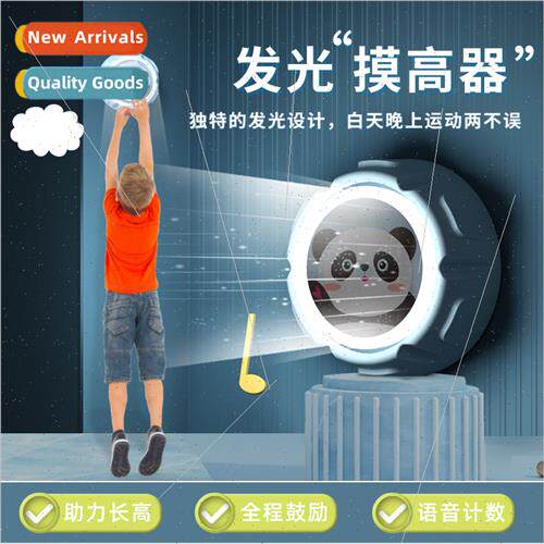 Children touch height device light intelligent voice touch h