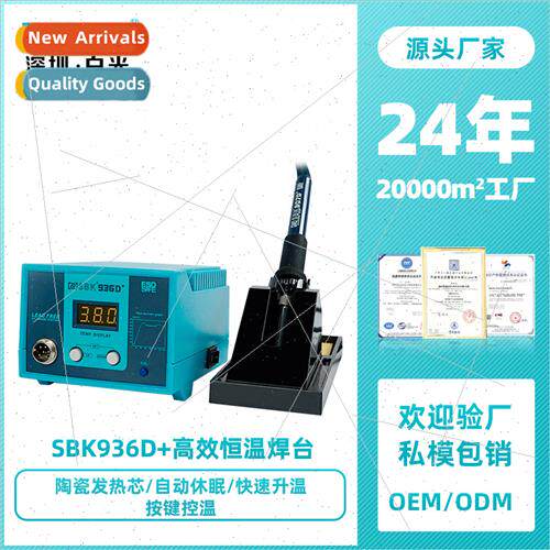 SBK936D+digal thermostat soldering station 60W soldering iro