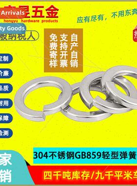 304 light spring washers wavem M2-M16 Spring washers GB859