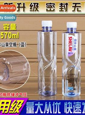 570ML570ml al water bottles transparent plastic bottles disp