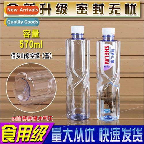 570ML570ml al water bottles transparent plastic bottles disp