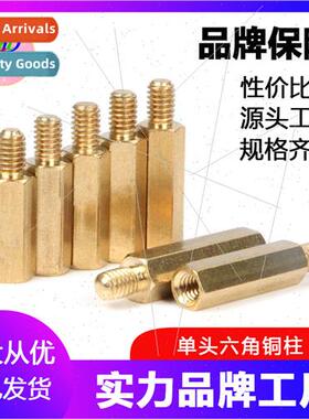 M5+7 single-head hexagonal copper post support stud PCB moth