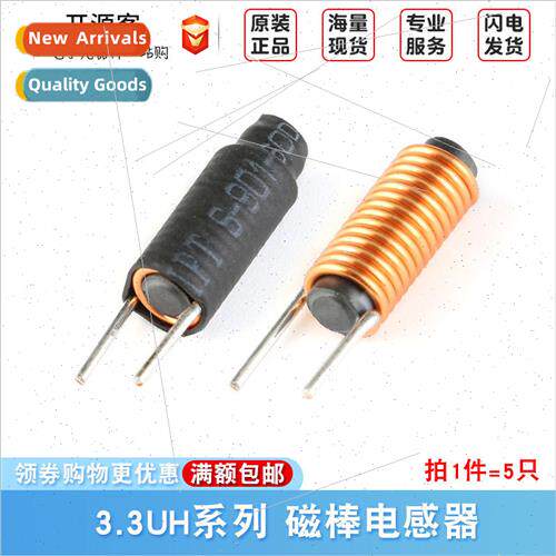 4*15mm 5*20mm 3.3UH R Bar Inductor Filter Coils