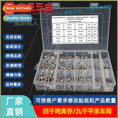 510pcs M4 M5 M6 304 Hexagon Socket Head Screws wh Nuts & Was