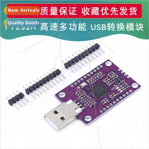 MCU FT232H High Speed Multifunction USB to JTAG UART/FIFO SP