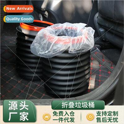 Folding trash can 4L car trash can multifunctional telescopi